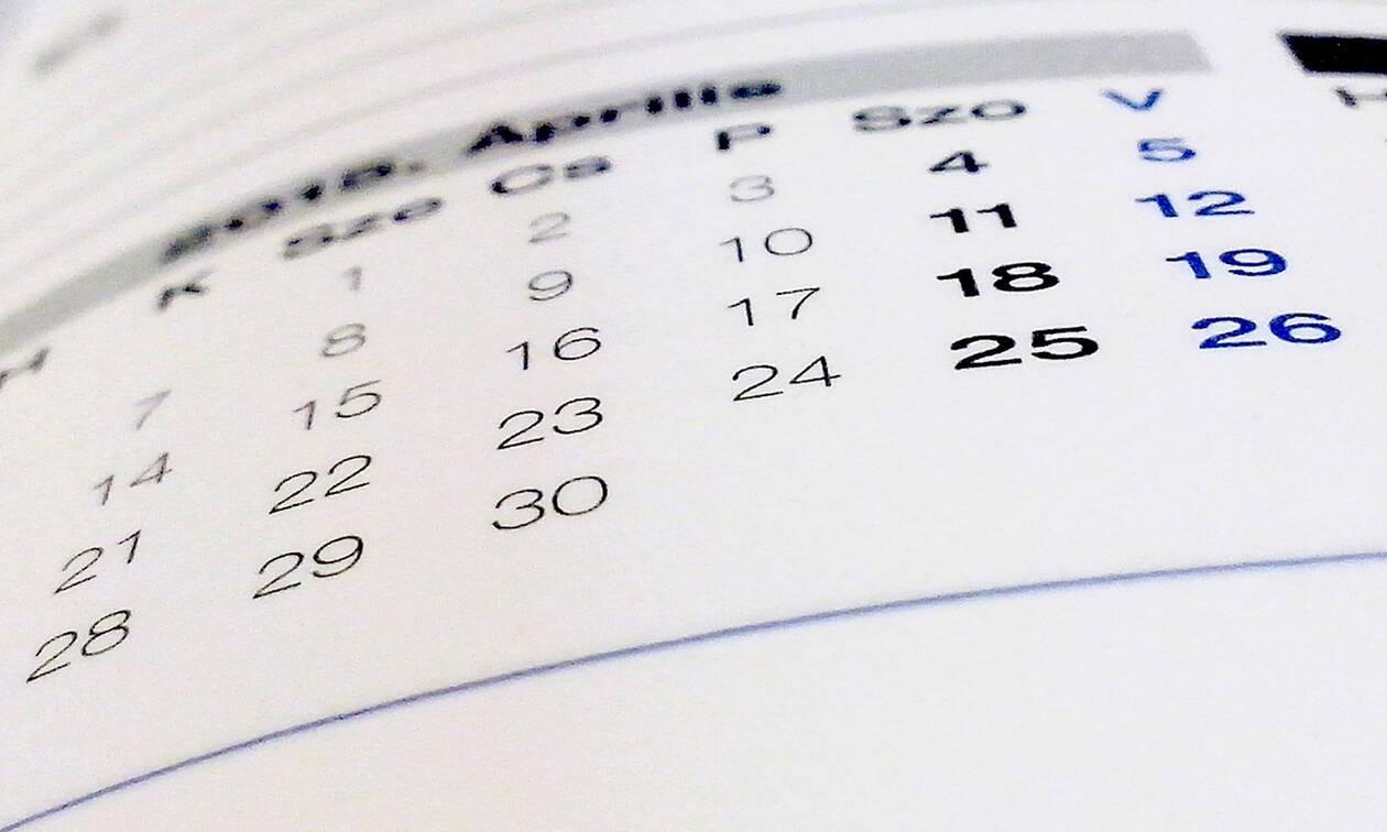 20 Απριλίου: Ας κρατήστε την ημερομηνία