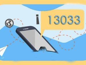 SMS στο 13033: Θα έχουμε και κωδικό 7 ; 