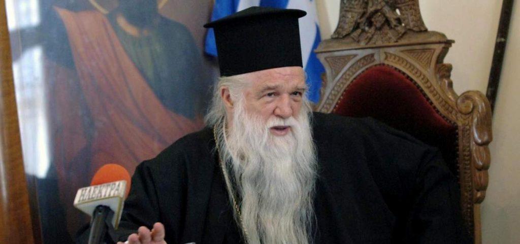 Αφόρισε Μητσοτάκη, Κεραμέως και Χαρδαλιά ο Αμβρόσιος