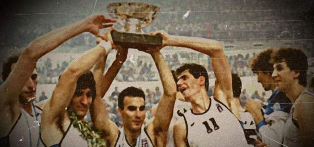 ΒΙΝΤΕΟ - Ευρωμπάσκετ 1987: 33 χρόνια από το έπος της παρέας του Γκάλη και του Γιαννάκη!