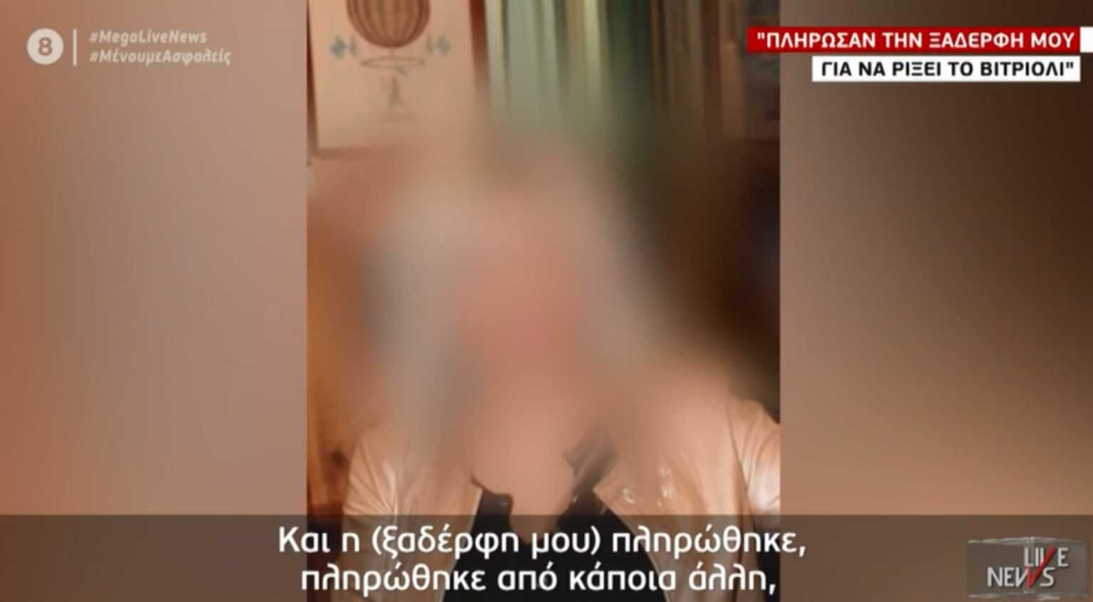 Καταγγελία «φωτιά» από συγγενή της 35χρονης στο Live News! «Την πλήρωσαν για να ρίξει το βιτριόλι»