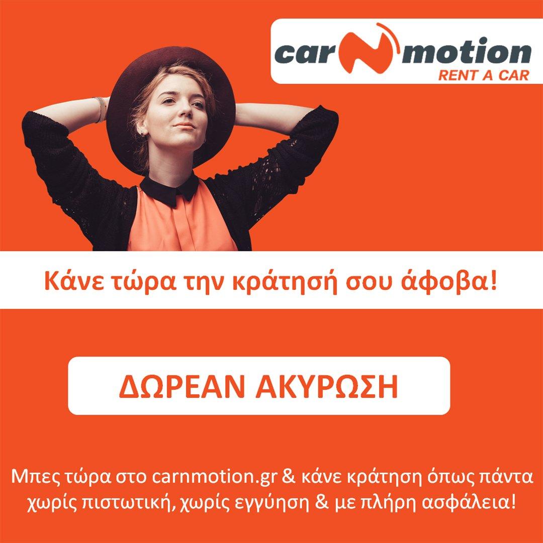 carnmotion - rent a car
