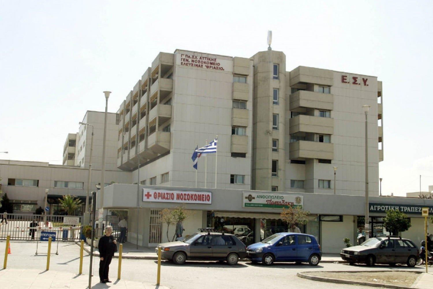 Κορονοιός: Υγειονομική βόμβα το Θριάσιο νοσοκομείο