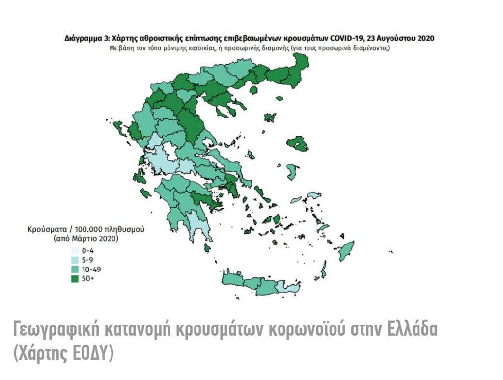 Κρούσματα σήμερα 27/8: Οι ημερομηνίες - κλειδί για μέτρα, σχολεία και η ανακοίνωση του ΕΟΔΥ