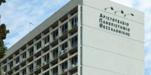 aristoteleio_0 Ερχονται αλλαγές στην εισαγωγή στην Τριτοβάθμια Εκπαίδευση - Η προαναγγελία Κεραμέως