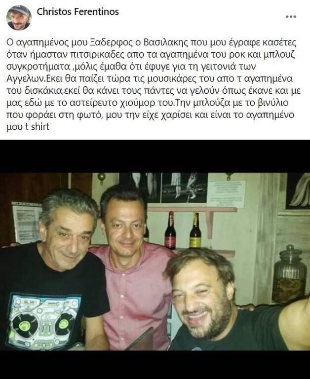 Βαρύ πένθος για τον Χρήστο Φερεντίνο (ΦΩΤΟ)