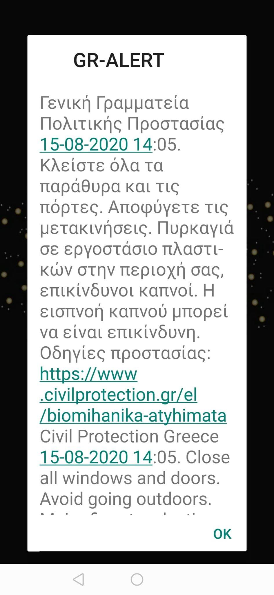 Συνεχίζει να μαίνεται η μεγάλη φωτιά σε εργοστάσιο ανακύκλωσης πλαστικών, και η Πολιτική Προστασία προειδοποιεί τους πολίτες για τους κινδύνους που εγκυμονεί. «Κλείστε όλα τα παράθυρα και τις πόρτες. Αποφύγετε τις μετακινήσεις. Πυρκαγιά σε εργοστάσιο πλαστικών στην περιοχή σας, επικίνδυνοι καπνοί. Η εισπνοή καπνού μπορεί να είναι επικίνδυνη», αναφέρει το μήνυμα της Γενικής Γραμματείας Πολιτικής Προστασίας.