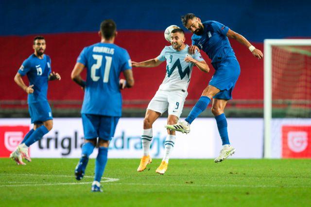 Σλοβενία – Ελλάδα 0-0 - Μία απο τα ίδια..
