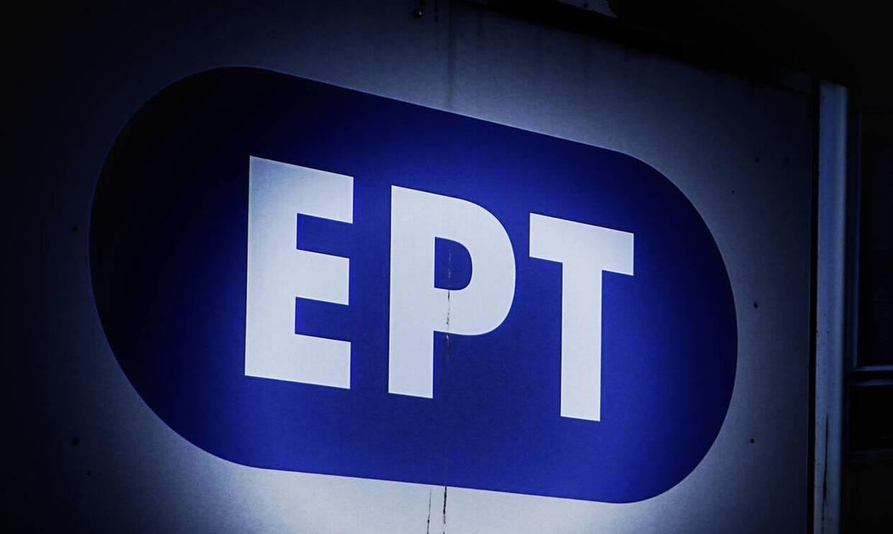 ΕΡΤ: Αυτά είναι τα νέα λογότυπα της κρατικής τηλεόρασης