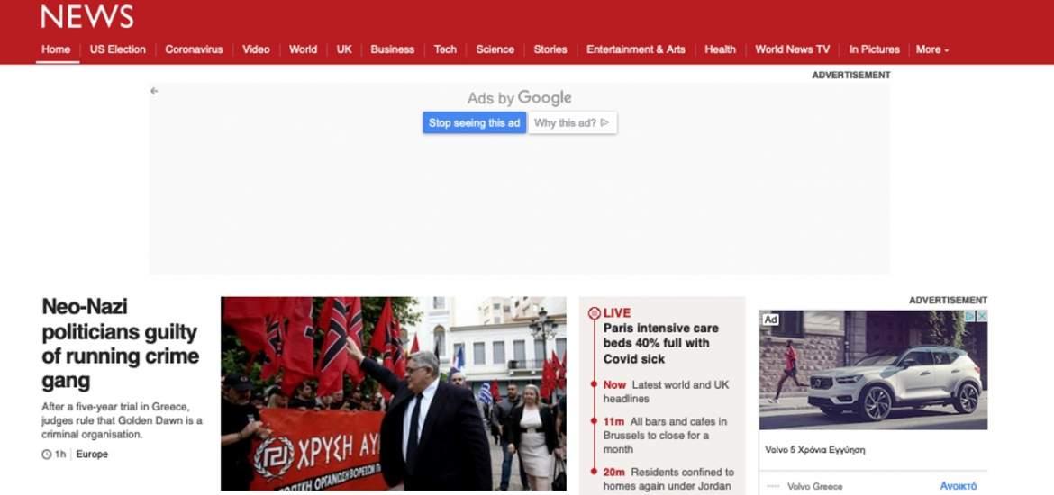 bbc Δίκη Χρυσής Αυγής: Πρώτο θέμα στο BBC