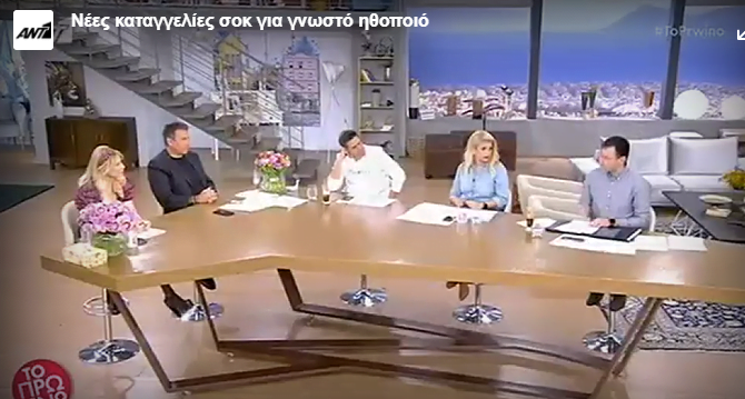 Νέες καταγγελίες για μεγάλο όνομα! Ποιος είναι ο 65χρονος πρωταγωνιστής της τηλεόρασης Νέες καταγγελίες για μεγάλο όνομα! Ποιος είναι ο 65χρονος πρωταγωνιστής της τηλεόρασης