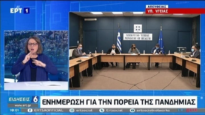 LIVE-Κορονοϊός: Οι ανακοινώσεις για την πορεία της πανδημίας και τα μέτρα για το Πάσχα
