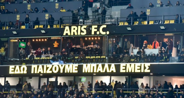 Εισήγηση για αφαίρεση 6 βαθμών στον Άρη