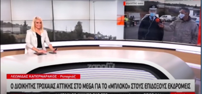 Viral - Η επική δικαιολογία 50χρονου στα διόδια - Έβαλε τα γέλια on air η Κατερίνα Παναγοπούλου Viral - Η επική δικαιολογία 50χρονου στα διόδια - Έβαλε τα γέλια on air η Κατερίνα Παναγοπούλου