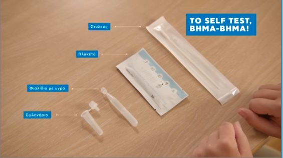 Self test: Δωρεάν διάθεση σε όλους τους εργαζόμενους της χώρας από τη Δευτέρα – Πόσα δικαιούστε;