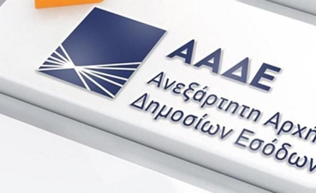 Εφορία : Πώς θα πάρετε κλειδάριθμο μέσω βιντεοκλήσης