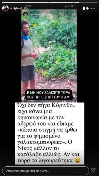 Survivor: Πήγε η Άννα Μαρία Βέλλη στους γονείς του Νίκου Μπάρτζη; Survivor: Πήγε η Άννα Μαρία Βέλλη στους γονείς του Νίκου Μπάρτζη;