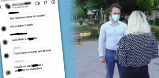 Απειλές ΣΟΚ σε μαθητή: «Θα σε βρουν κρύο» – Ξεσπά η μητέρα του Απειλές ΣΟΚ σε μαθητή: «Θα σε βρουν κρύο» – Ξεσπά η μητέρα του
