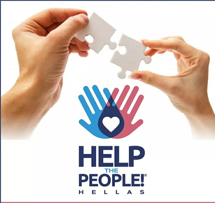 “HELP the PEOPLE” Ενώνουμε αυτούς που θέλουν να βοηθήσουν με αυτούς που θέλουν βοήθεια!