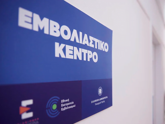 Εμβόλιο Pfizer: Πόσο μειώνεται η ανοσία σε δύο μήνες