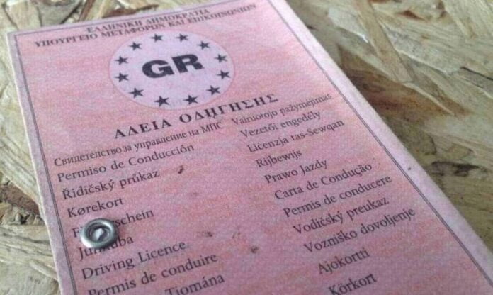 Βήμα – βήμα η διαδικασία για να βγάλετε νέο δίπλωμα οδήγησης