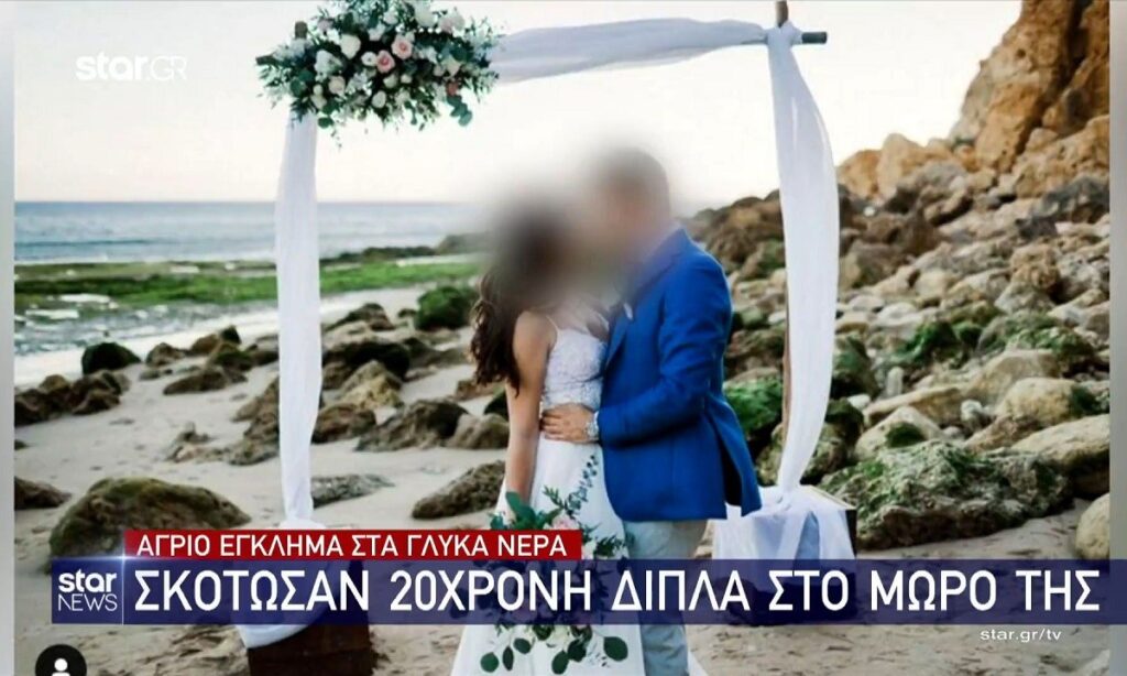 Γλυκά Νερά: Ομολόγησε ο πιλότος! – Η πολύτιμη βοήθεια της ψυχολόγου και ο καβγάς που οδήγησε στον πνιγμό