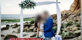 Γλυκά Νερά: Νέα κατάθεση του πιλότου για την «ψυχολόγο» της Καρολάιν – «Της έδωσα άδεια για να εμφανιστεί στα ΜΜΕ» Γλυκά Νερά: Ομολόγησε ο πιλότος! – Η πολύτιμη βοήθεια της ψυχολόγου και ο καβγάς που οδήγησε στον πνιγμό