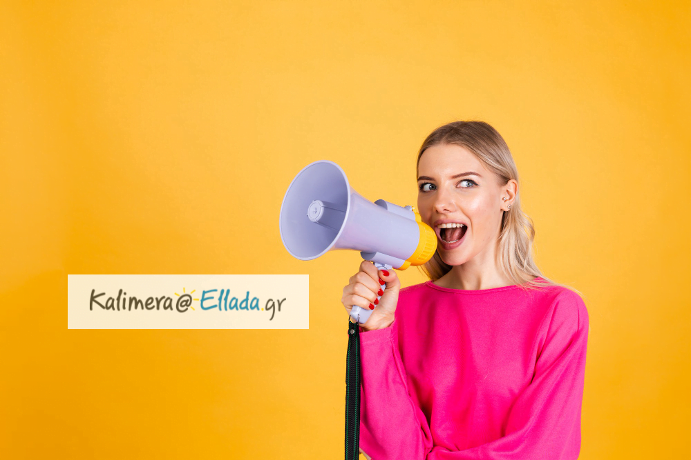 καλημεραελλαδα