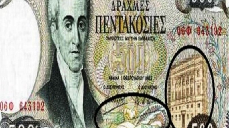500_draxmes Θα ανατριχιάσετε: Το κρυφό σύμβολο που υπήρχε στο χαρτονόμισμα με τον Καποδίστρια
