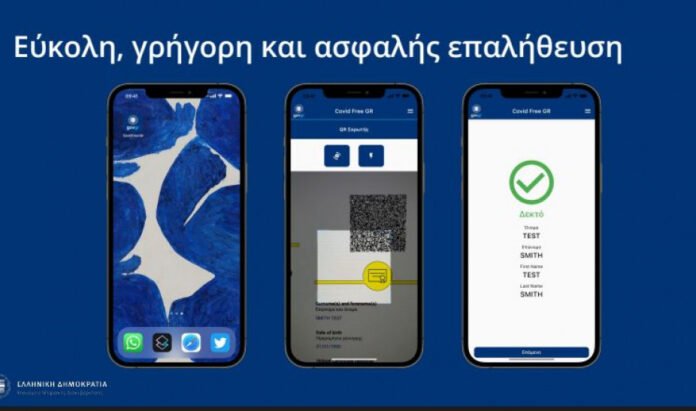 app-estiasi-696x411 Covid Free GR: Κατεβάστε ΕΔΩ την εφαρμογή – Πώς λειτουργεί