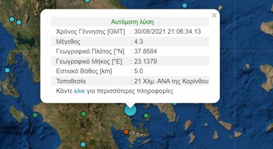 ΣΕΙΣΜΟΣ ΤΩΡΑ - Σεισμός 4,1 Ρίχτερ στην Κόρινθο