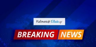 Θρίλερ στην Πετρούπολη: 15χρονη μαθήτρια έπεσε στον γκρεμό – Νοσηλεύεται σε σοβαρή κατάσταση