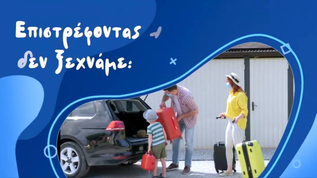 Πόσοι έχουν εμβολιαστεί μέχρι σήμερα - Στοιχεία ανα ηλικιακή ομάδα Οι 3 περιοχές της Ελλάδας με το μεγαλύτερο ποσοστό εμβολιασμένων που δεν θα μπουν ποτέ ξανά σε lockdown
