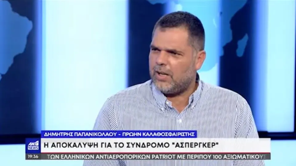 PAPANIKOLAOU1 Παπανικολάου: Ο Γκάλης έβαλε τα κλάματα, όταν του εξηγούσα για το Άσπεργκερ