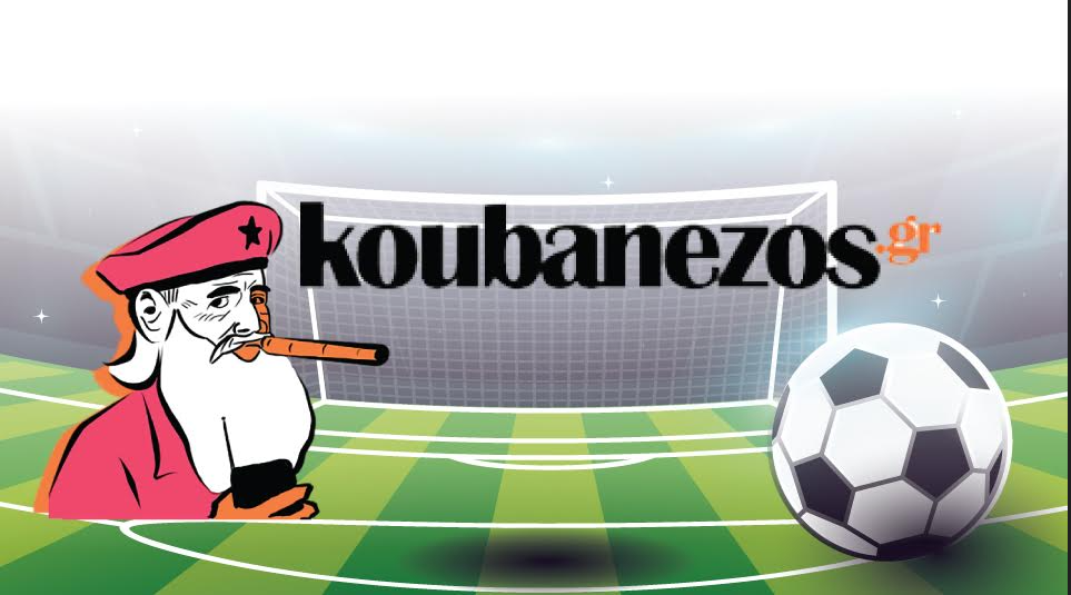 Προγνωστικά Τετάρτης. Παιχνίδι… τελευταία ευκαιρία