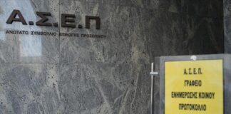 ΑΣΕΠ: Οι 8 διαγωνισμοί για 6.427 μόνιμες προσλήψεις εώς το τέλος του έτους ΑΣΕΠ: Οι 8 διαγωνισμοί για 6.427 μόνιμες προσλήψεις εώς το τέλος του έτους