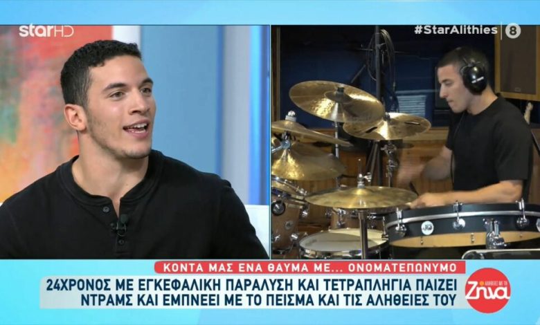 24χρονος με εγκεφαλική παράλυση και τετραπληγία παραδίδει μαθήματα ζωής και δύναμης