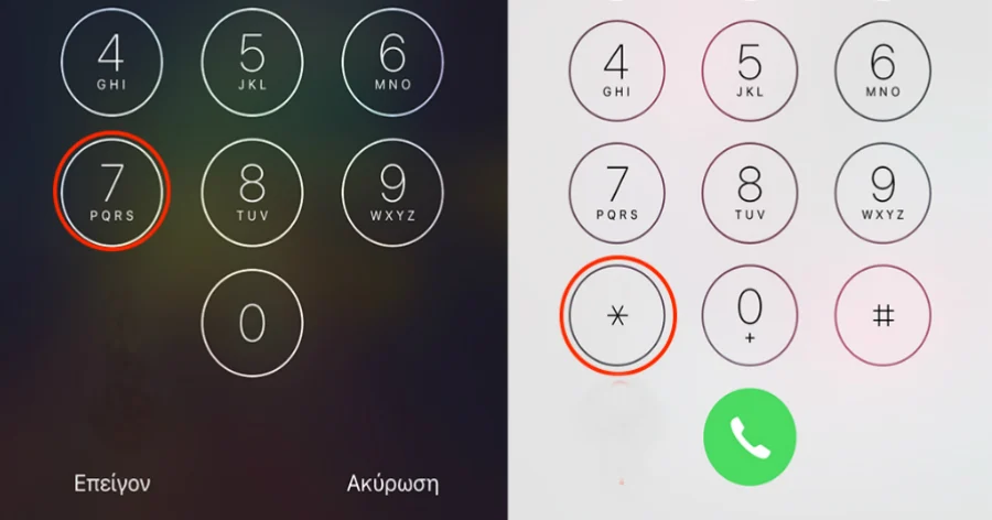 13 κρυφές λειτουργίες των smartphone που ελάχιστοι γνωρίζουν και θα κάνουν τη ζωή σου πιο εύκολη
