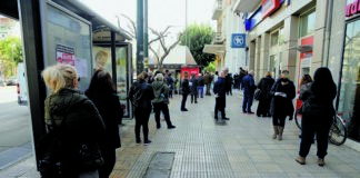 Νέα μέτρα – Πώς γίνεται από σήμερα η είσοδος σε τράπεζες και δημόσιες υπηρεσίες – Τι πρέπει να έχετε μαζί σας Νέα μέτρα – Πώς γίνεται από σήμερα η είσοδος σε τράπεζες και δημόσιες υπηρεσίες – Τι πρέπει να έχετε μαζί σας
