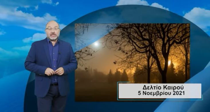 Αρναούτογλου: Αυτό που «κάνει» ο καιρός θυμίζει το 1990 -Τι είχε συμβεί τότε