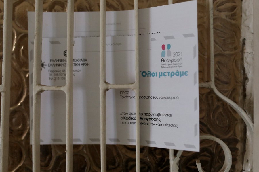 Απογραφή 2021: Τι θα συμβεί με τα πρόστιμα στους αρνητές Απογραφή 2021: Τι θα συμβεί με τα πρόστιμα στους αρνητές