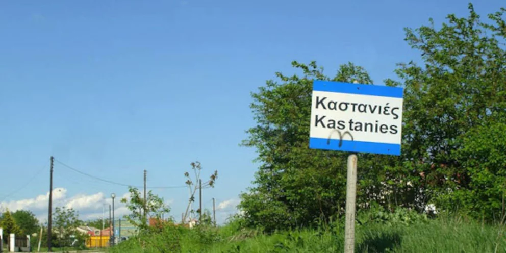 kastanies-evros.jpeg