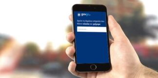 Ταυτότητα και δίπλωμα αυτοκινήτου με ένα μια κίνηση στο κινητό