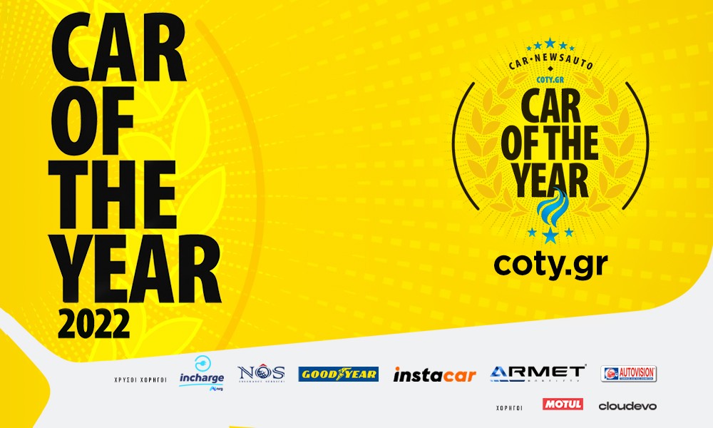 To Peugeot 308 είναι το ελληνικό «CAR OF THE YEAR 2022»