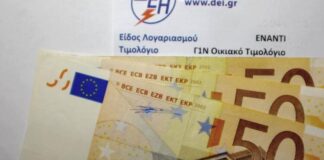 Λογαριασμοί ρεύματος: Πόσο αυξάνεται η επιδότηση – Τι ισχύει για φυσικό αέριο Επιδότηση ρεύματος: Τι ποσά θα δουν οι δικαιούχοι τον Απρίλιο - Διπλασιάζεται η βοήθεια για το φυσικό αέριο