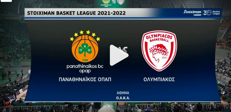 Ο Ολυμπιακός καθάρισε το ντέρμπι με τον Παναθηναϊκό στο ΟΑΚΑ και «κλείδωσε» το πλεονέκτημα έδρας