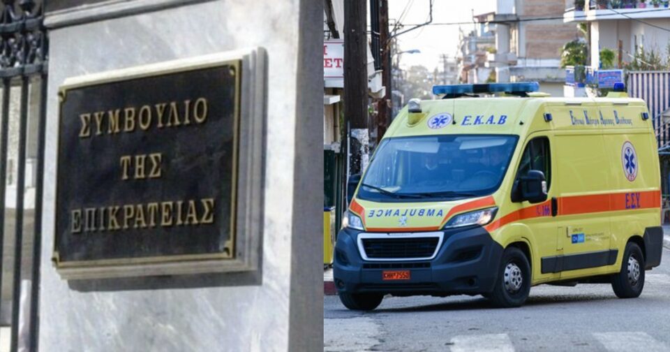 Νεκρός 33χρονος γιατί άργησε το ΕΚΑΒ: Το Δημόσιο δίνει 200.000€ και 1.800€ διατροφή στη χήρα και τα παιδιά του – Η απόφαση