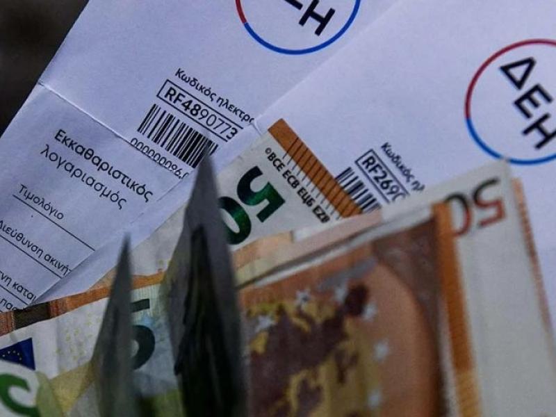 Power Pass: Άνοιξε η πλατφόρμα για όλα τα ΑΦΜ - Πώς θα κάνετε την αίτηση