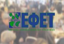 ΕΦΕΤ: Ανάκληση μη ασφαλούς στραγγιστού γιαουρτιού – Διαπιστώθηκε να περιέχει ναταμυκίνη ΕΦΕΤ: Ανάκληση μη ασφαλούς στραγγιστού γιαουρτιού – Διαπιστώθηκε να περιέχει ναταμυκίνη