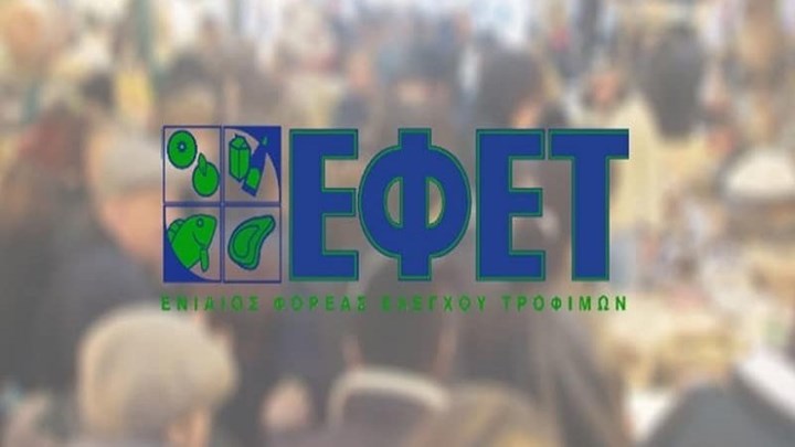 ΕΦΕΤ: Αποσύρεται από τα ράφια τσουρέκι με πραλίνα φουντουκιού [Εικόνα]